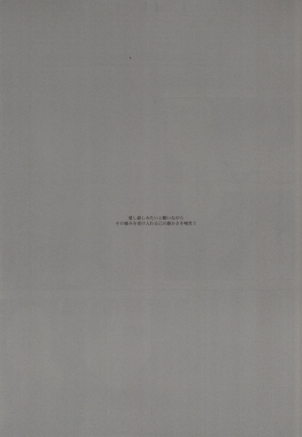 GiruGire page 3 full