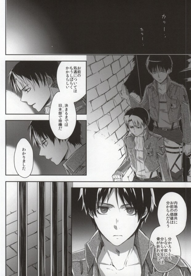 GiruGire page 4 full