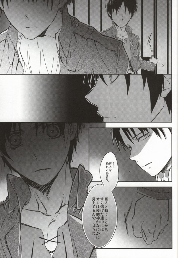 GiruGire page 5 full