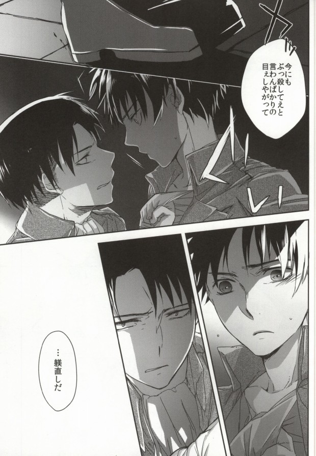 GiruGire page 7 full