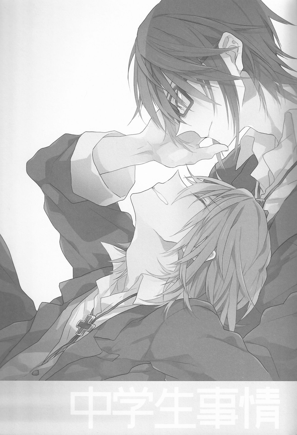 Chuugakusei Jijou page 10 full