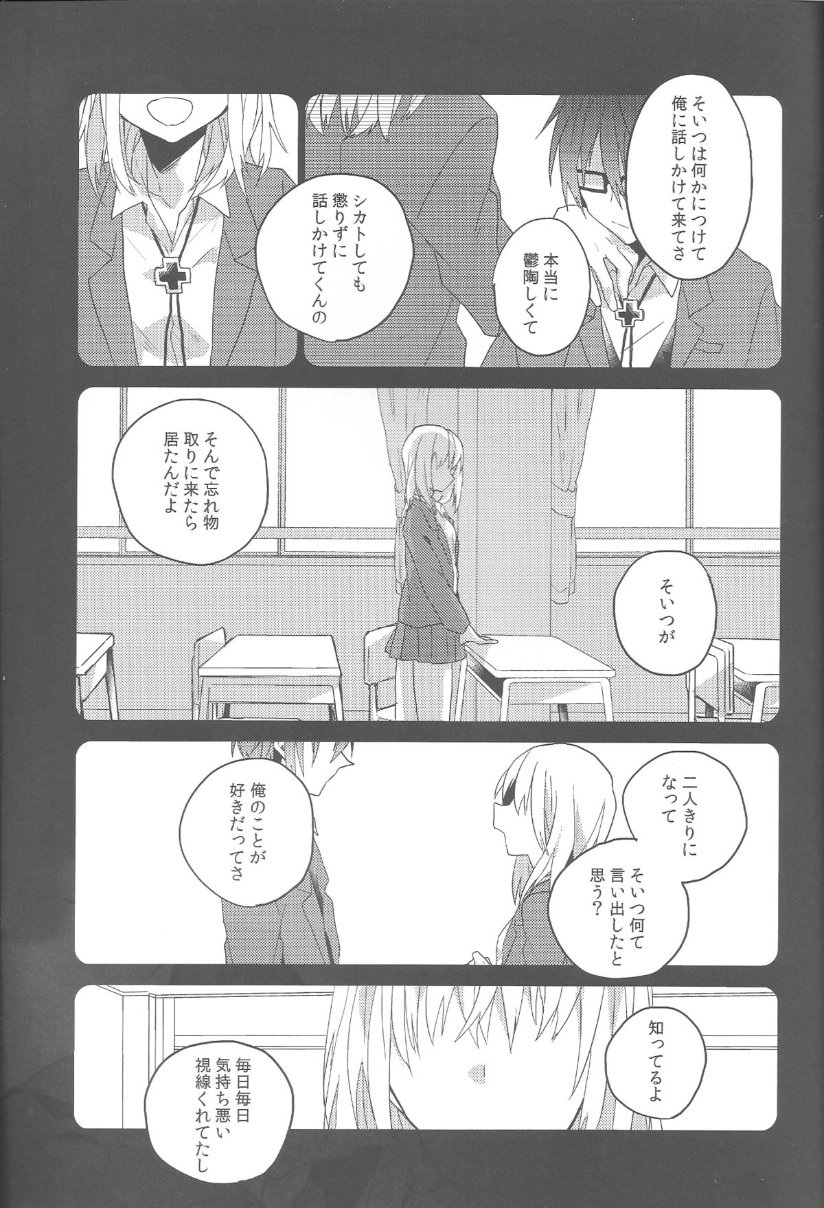 Chuugakusei Jijou page 4 full