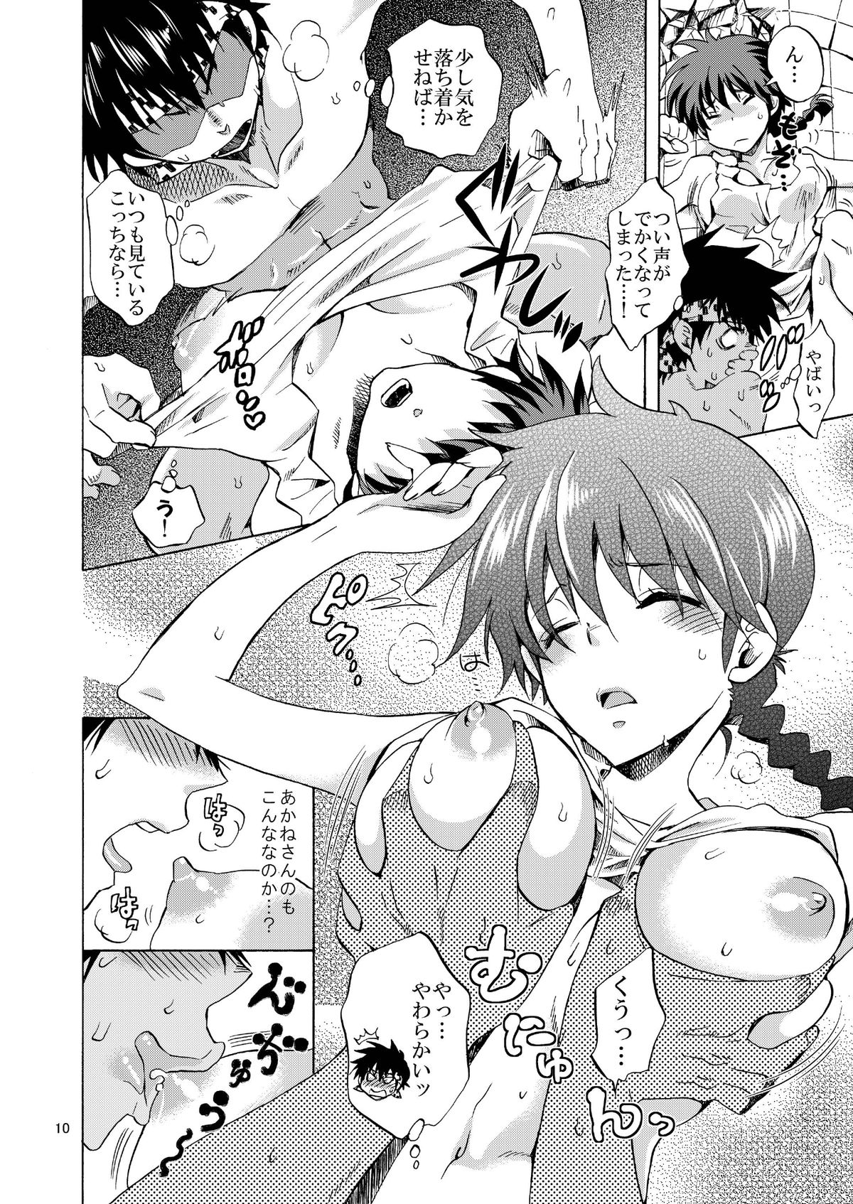 Osage no Ano Ko ni Mugamuchuu page 10 full