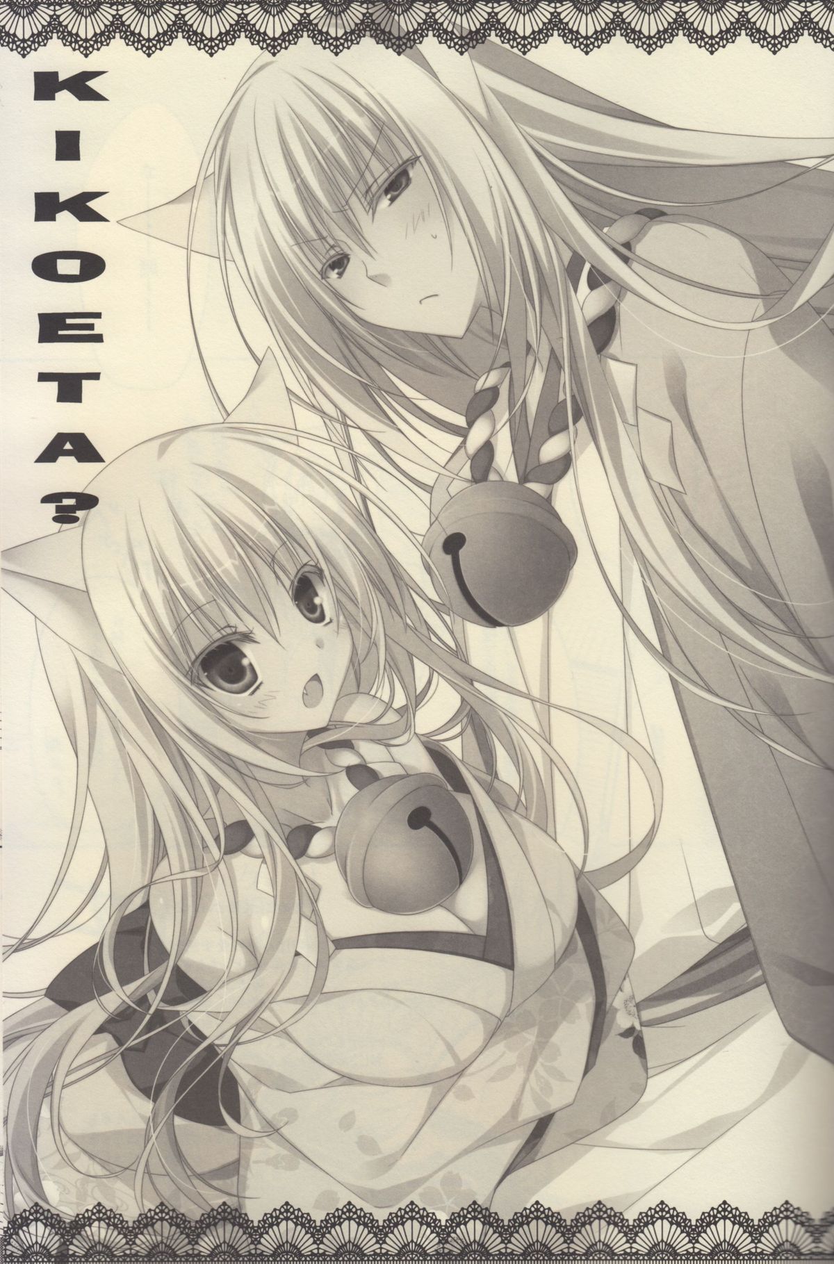 Kikoeta? page 3 full