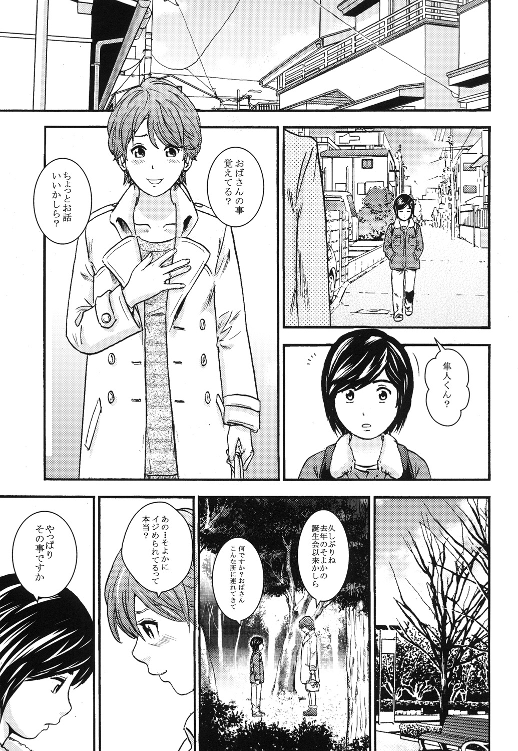 Ougon Fuukei 3 page 10 full