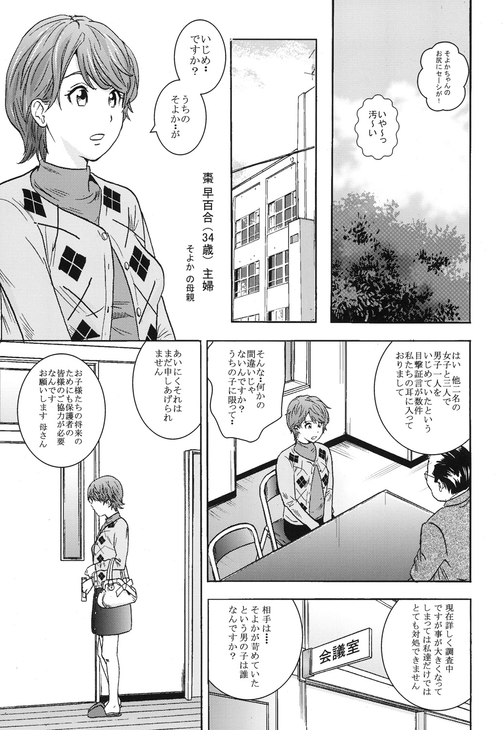 Ougon Fuukei 3 page 6 full