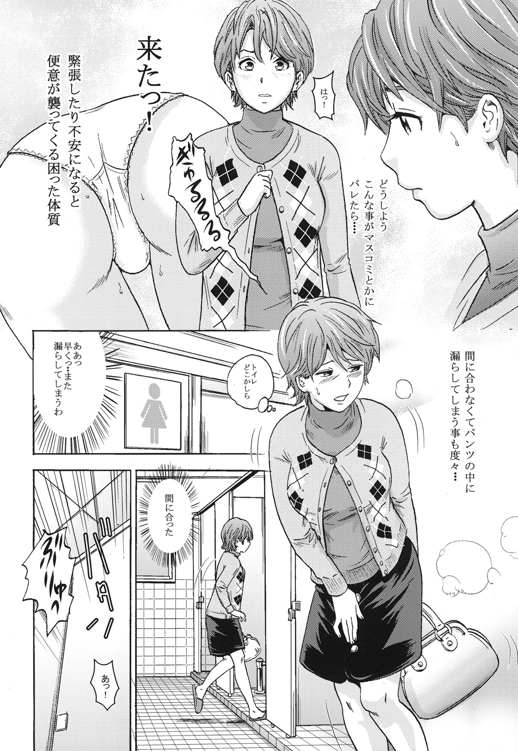 Ougon Fuukei 3 page 7 full