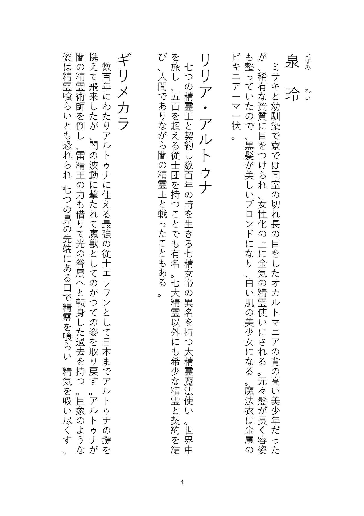 Toraburu Mahou Shoujo Misaki 2 Tsuki no Oujo to Kin'iro no Jaseiou page 4 full