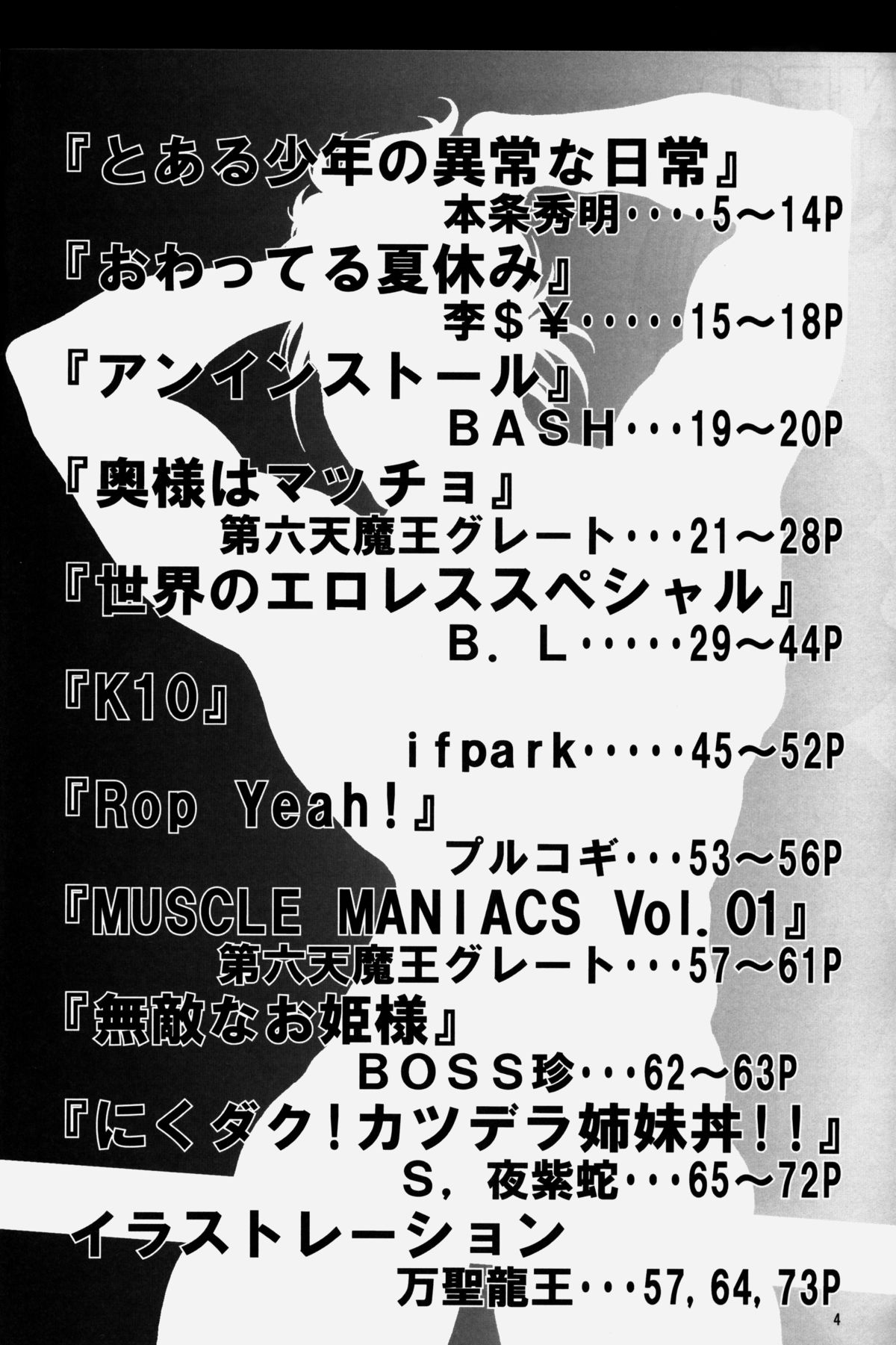 NEO-QUEENDOM Vol. 1 page 4 full