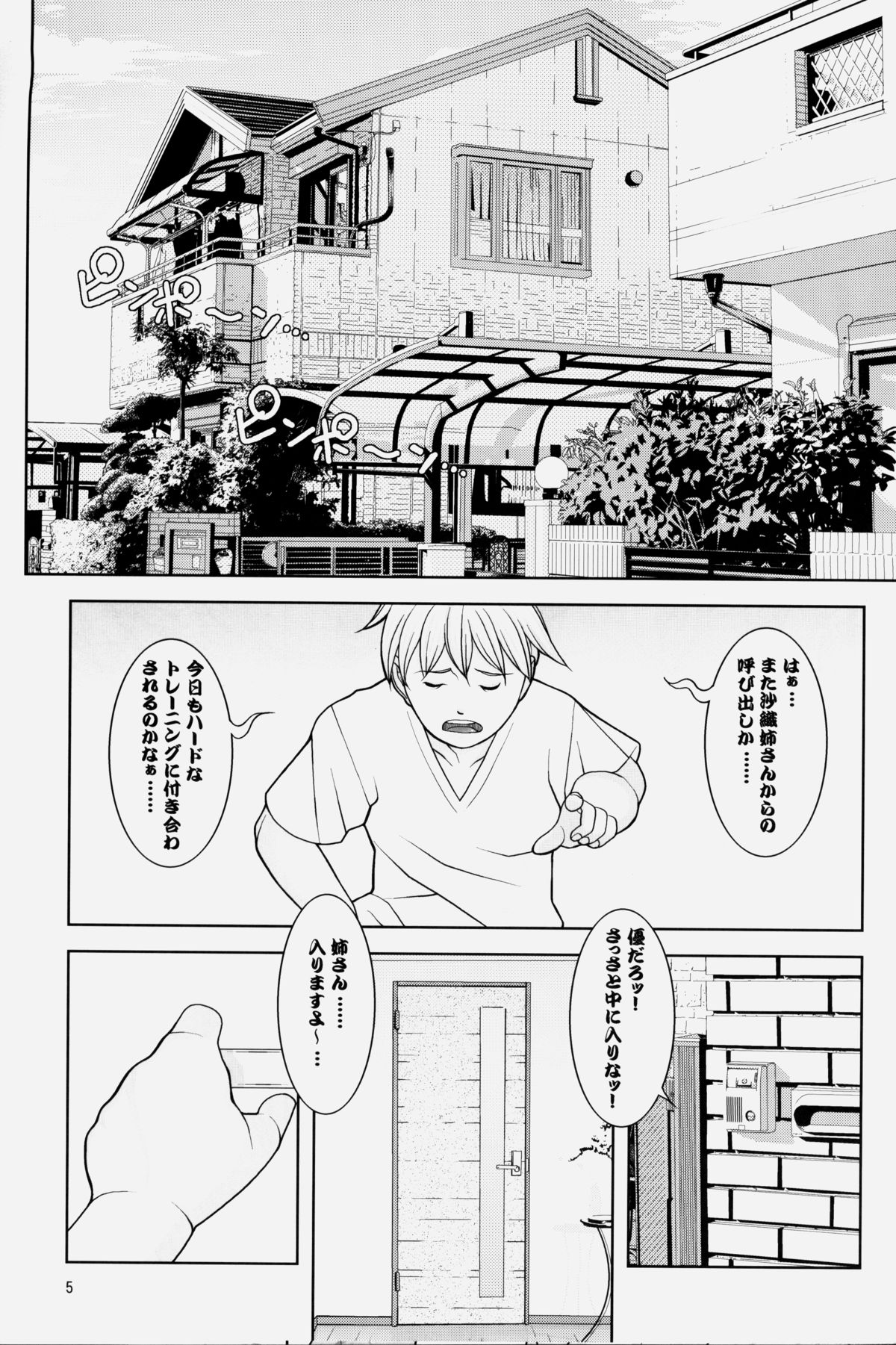 NEO-QUEENDOM Vol. 1 page 5 full