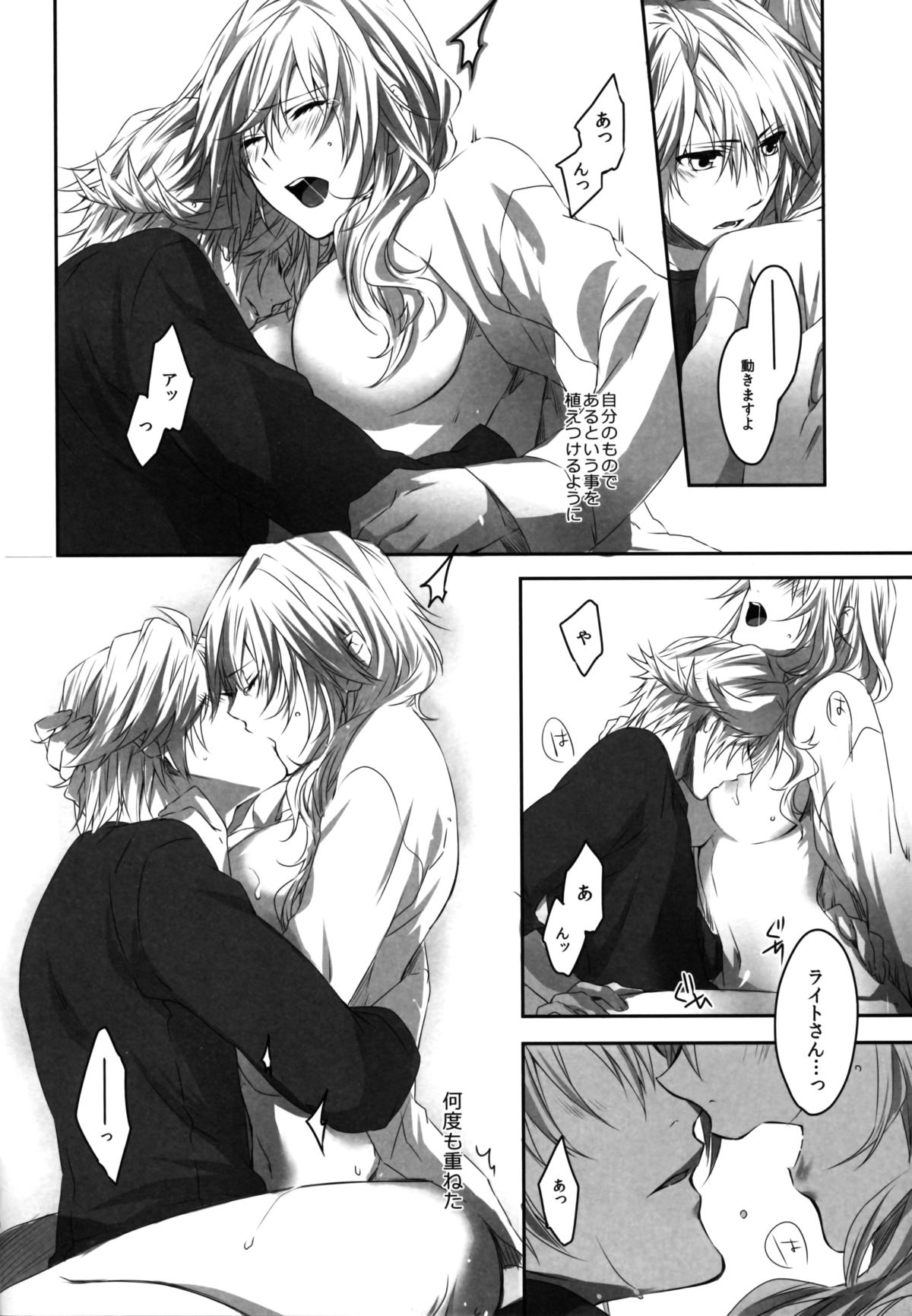 Hoshizukiyo page 10 full