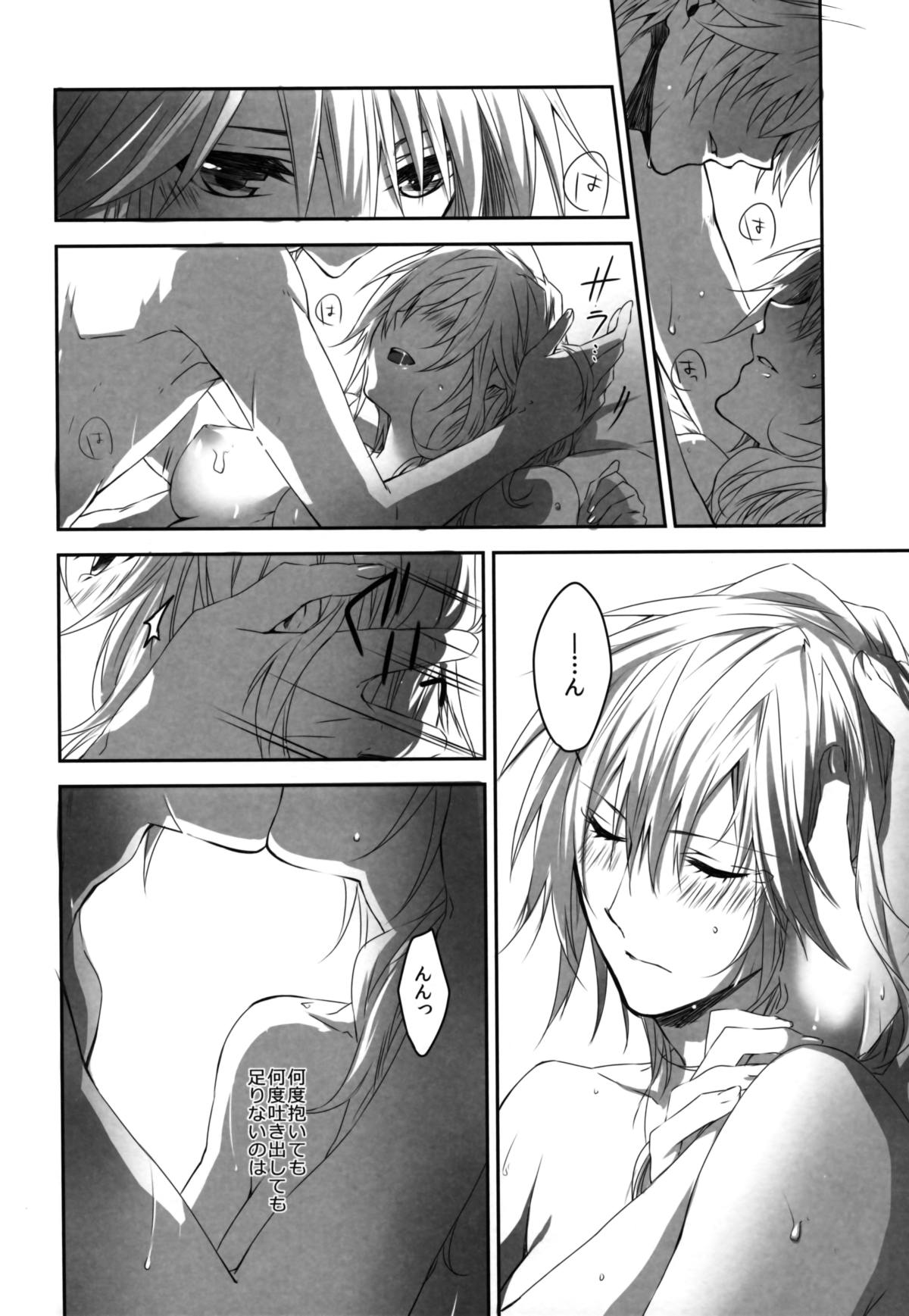Hoshizukiyo page 4 full