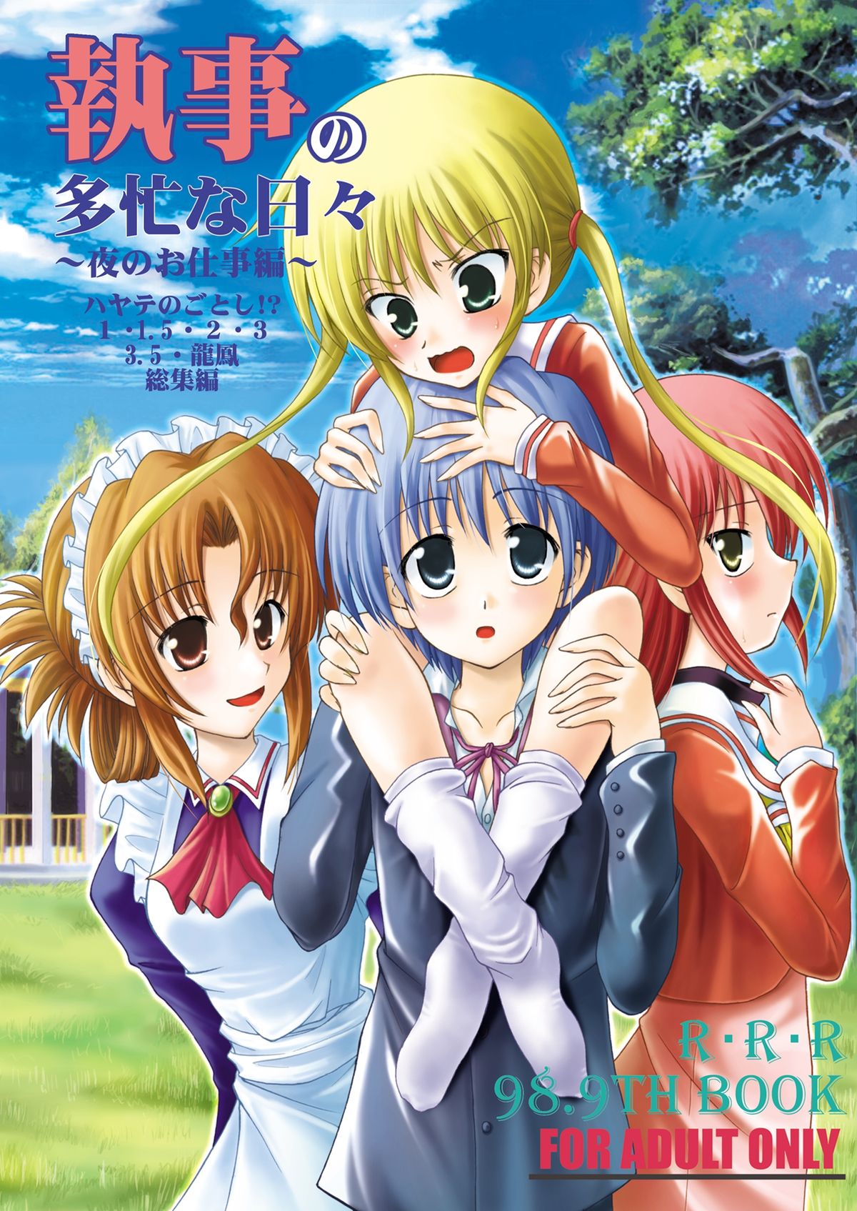 Shitsuji no Tabou na Hibi ~Yoru no Oshogoto Hen~ page 1 full