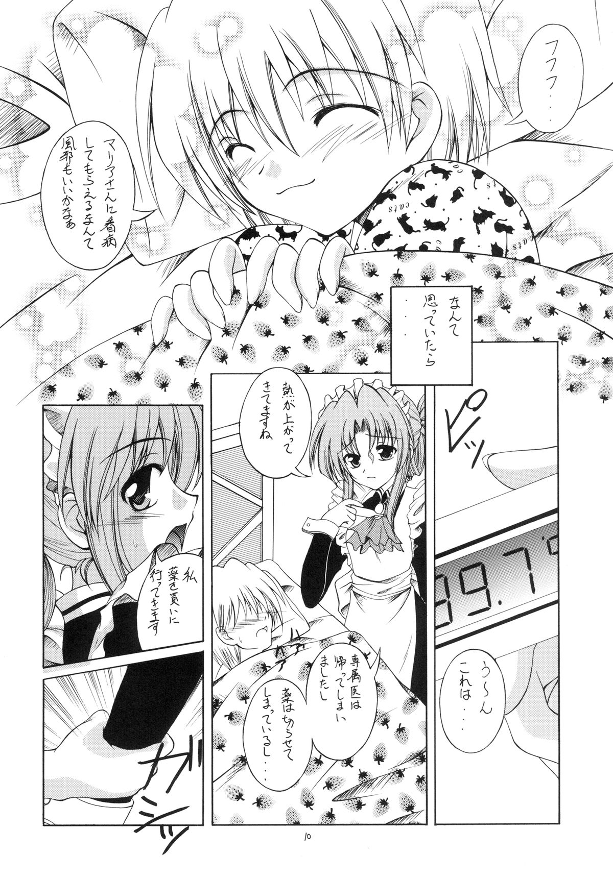 Shitsuji no Tabou na Hibi ~Yoru no Oshogoto Hen~ page 10 full