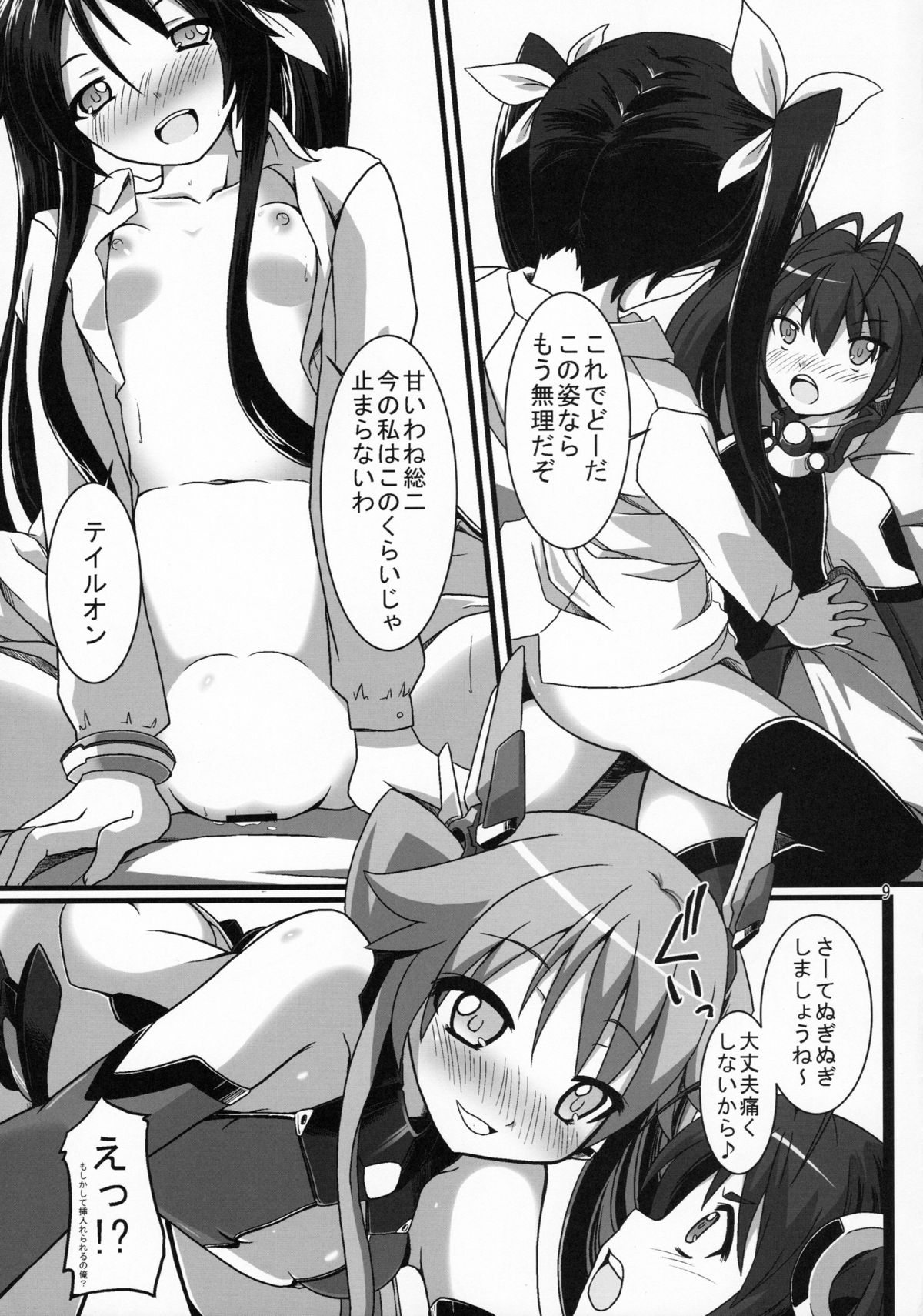 Ore, Osananajimi ni Shojo o Ubawaresou nandesukedo. page 10 full