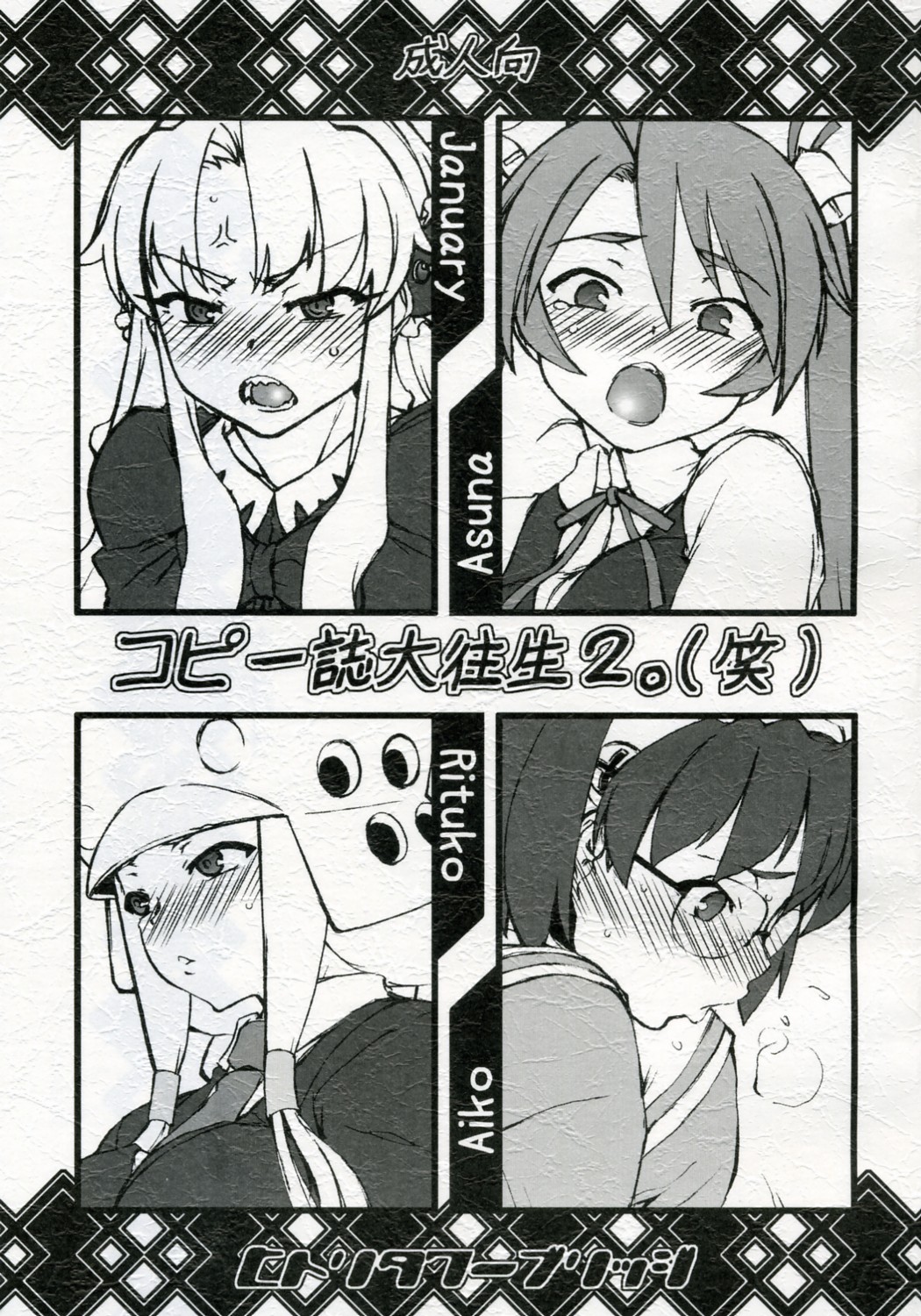 Copy Shi Daioujou 2. page 1 full