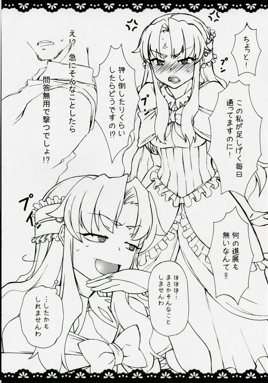 Copy Shi Daioujou 2. page 10 full