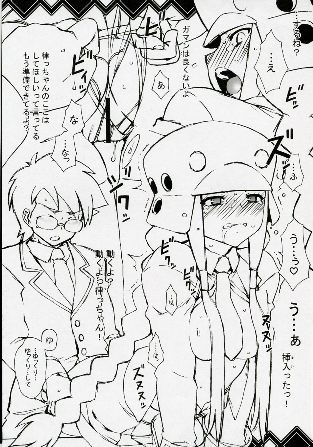 Copy Shi Daioujou 2. page 6 full