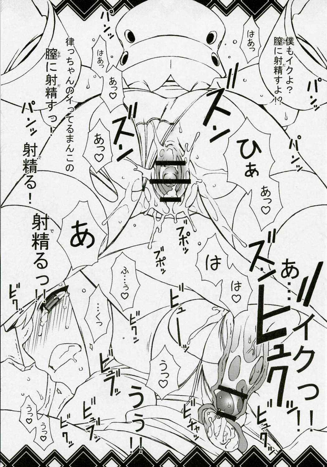 Copy Shi Daioujou 2. page 8 full