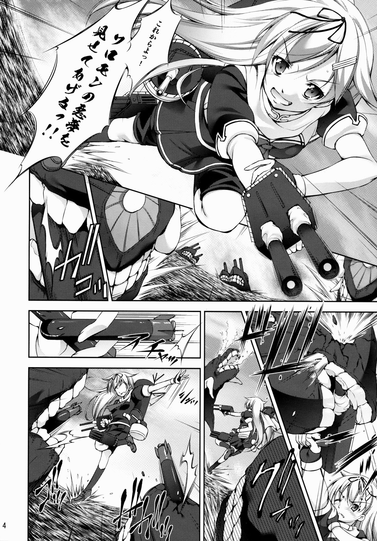 Harasho!!! page 3 full