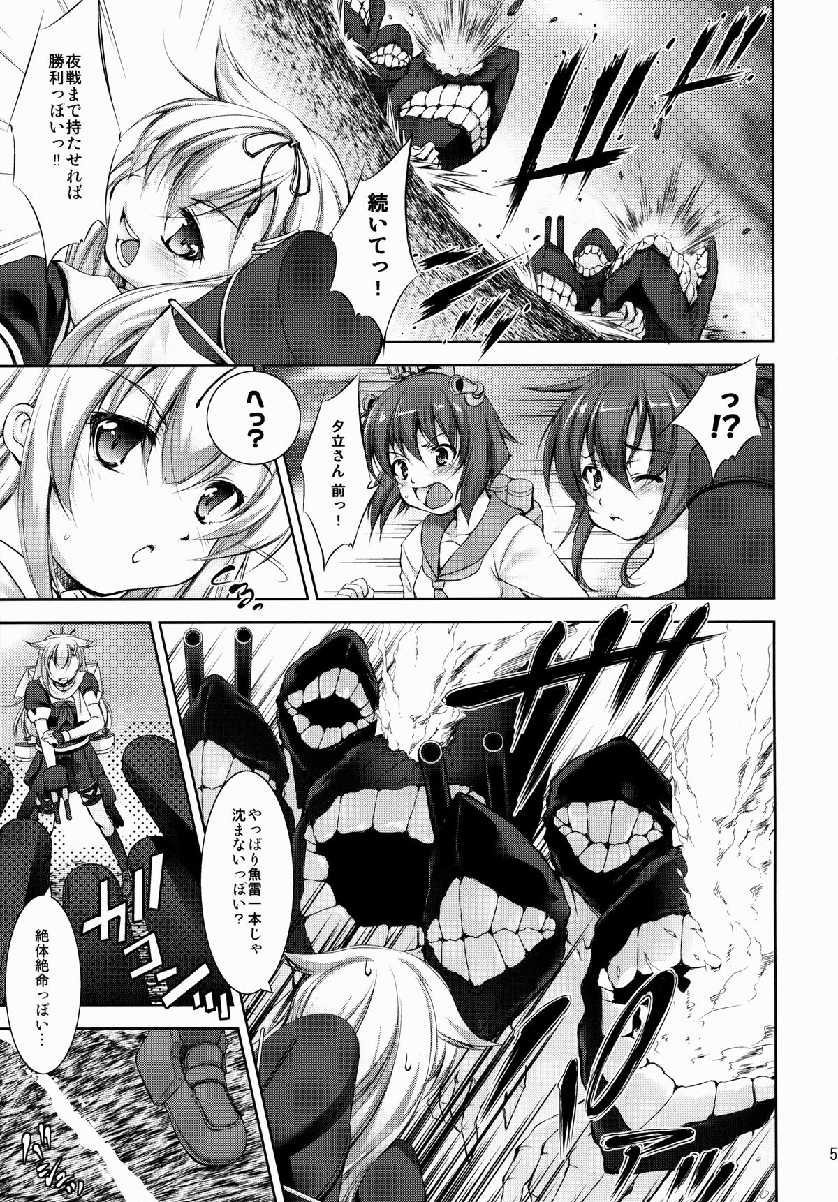 Harasho!!! page 4 full