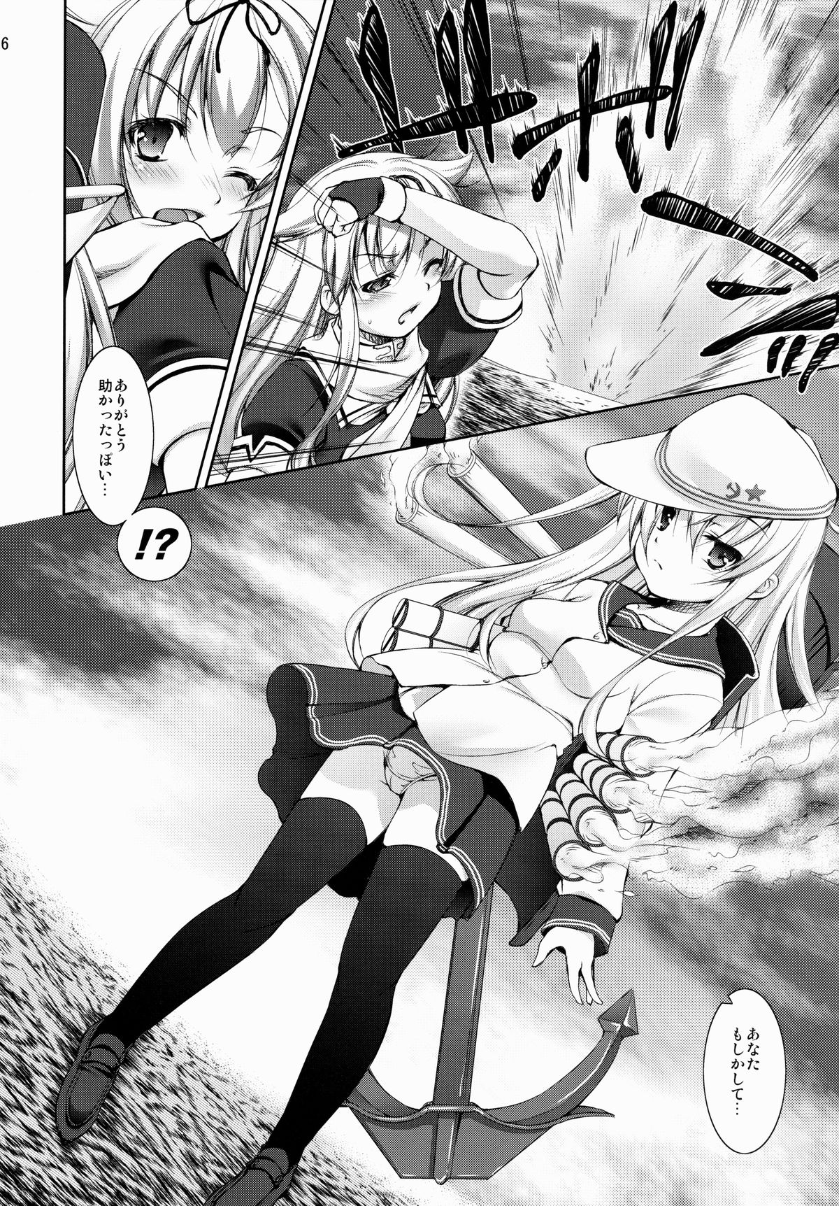 Harasho!!! page 5 full