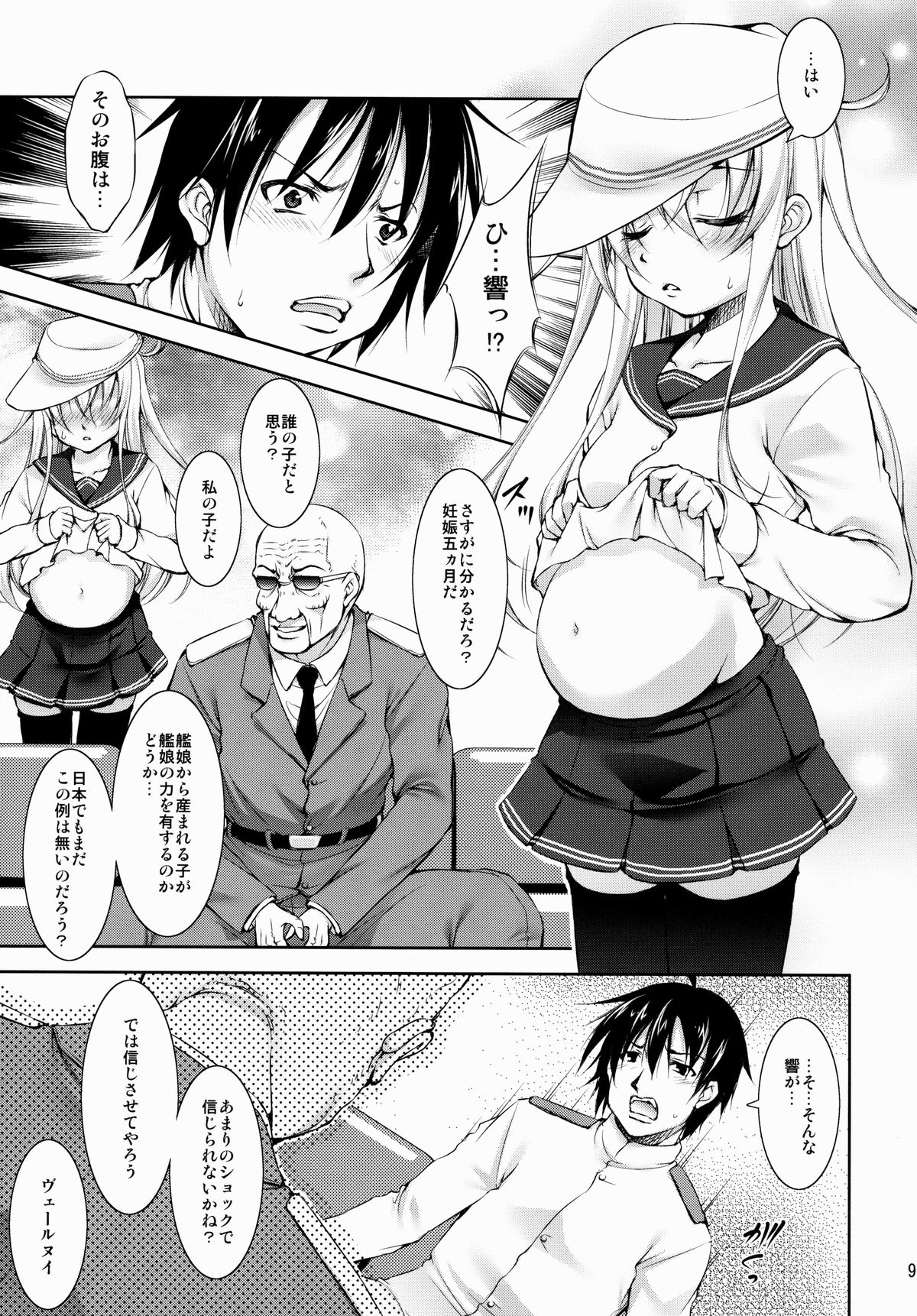 Harasho!!! page 8 full