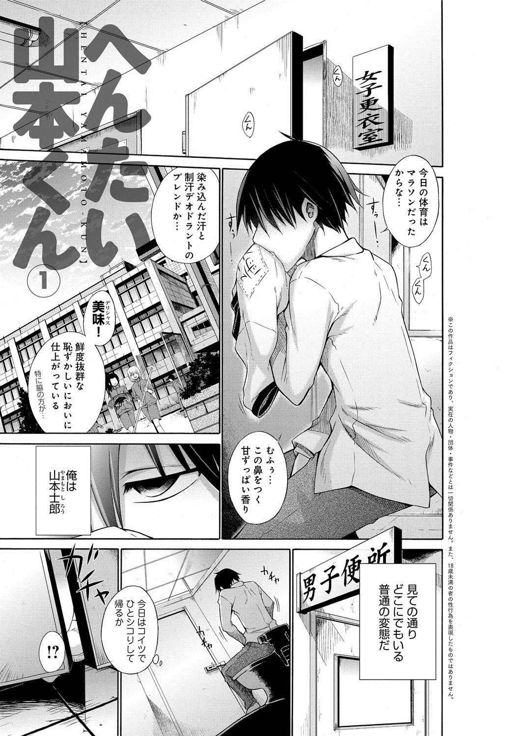 Chijyou No Hoshi page 10 full