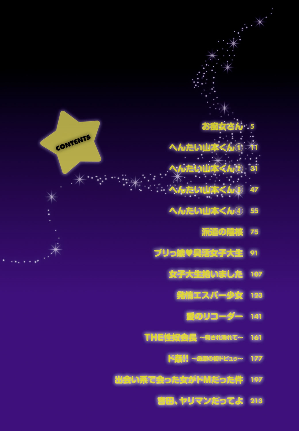 Chijyou No Hoshi page 3 full