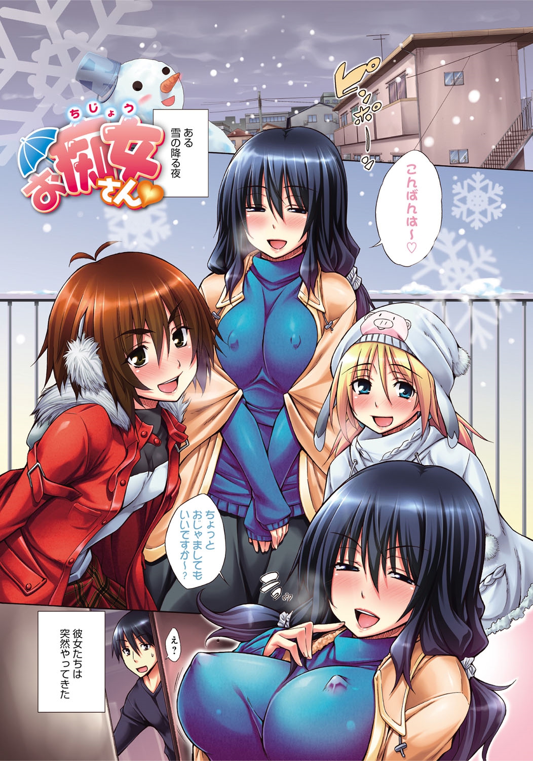 Chijyou No Hoshi page 4 full