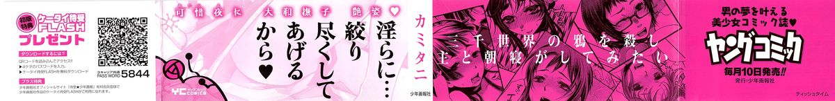 Tissue Time page 5 full