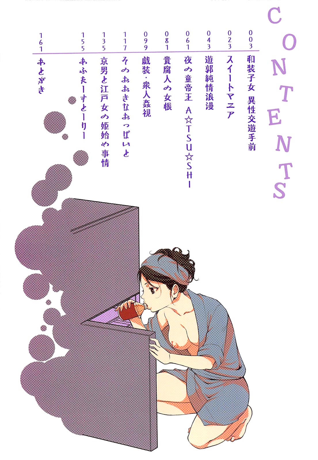 Tissue Time page 7 full