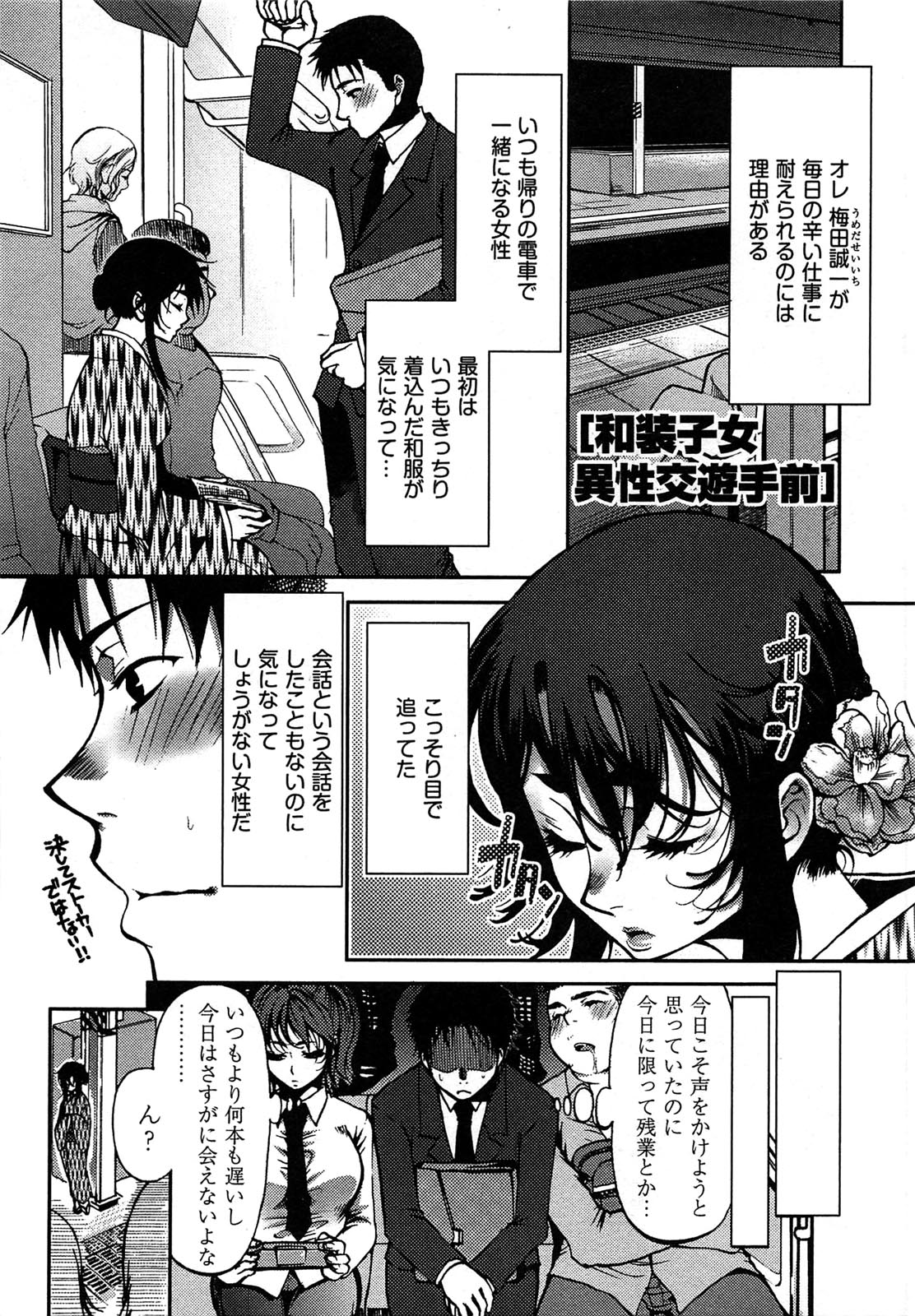 Tissue Time page 8 full