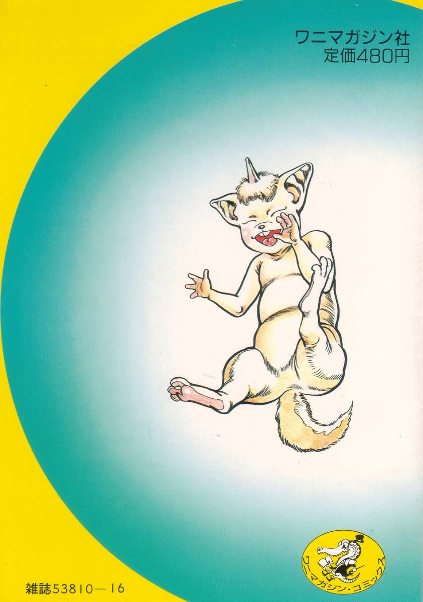 Majuu Senshi HABU ga Iku 2 page 3 full