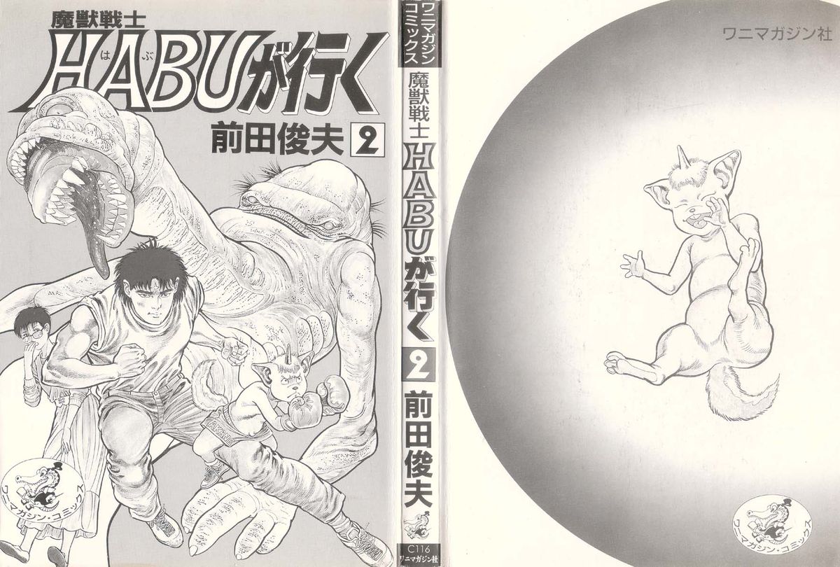 Majuu Senshi HABU ga Iku 2 page 6 full