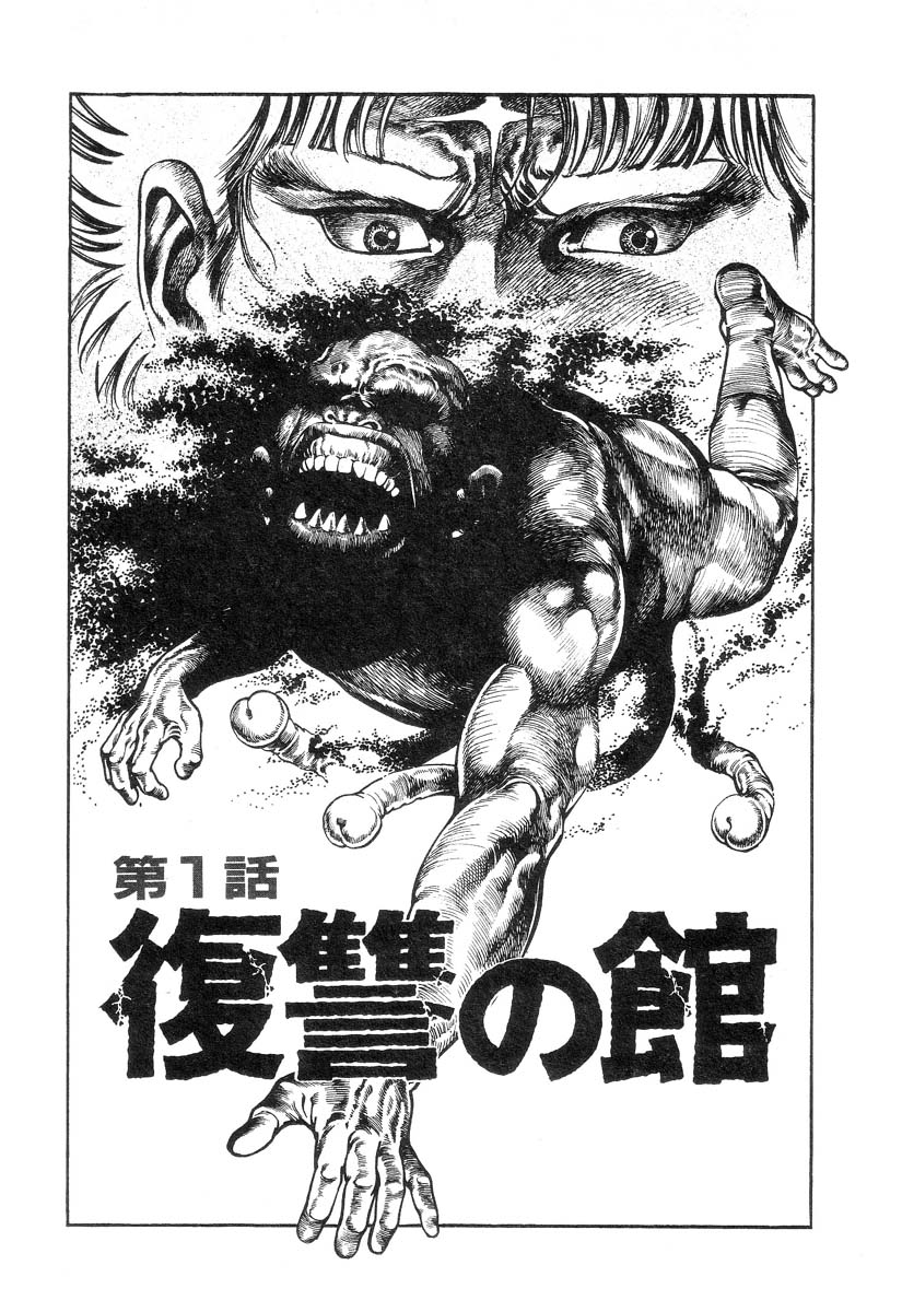 Majuu Senshi HABU ga Iku 2 page 8 full