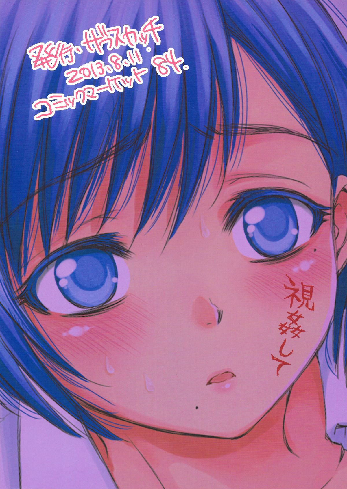 Body Language Makuai 2 page 2 full