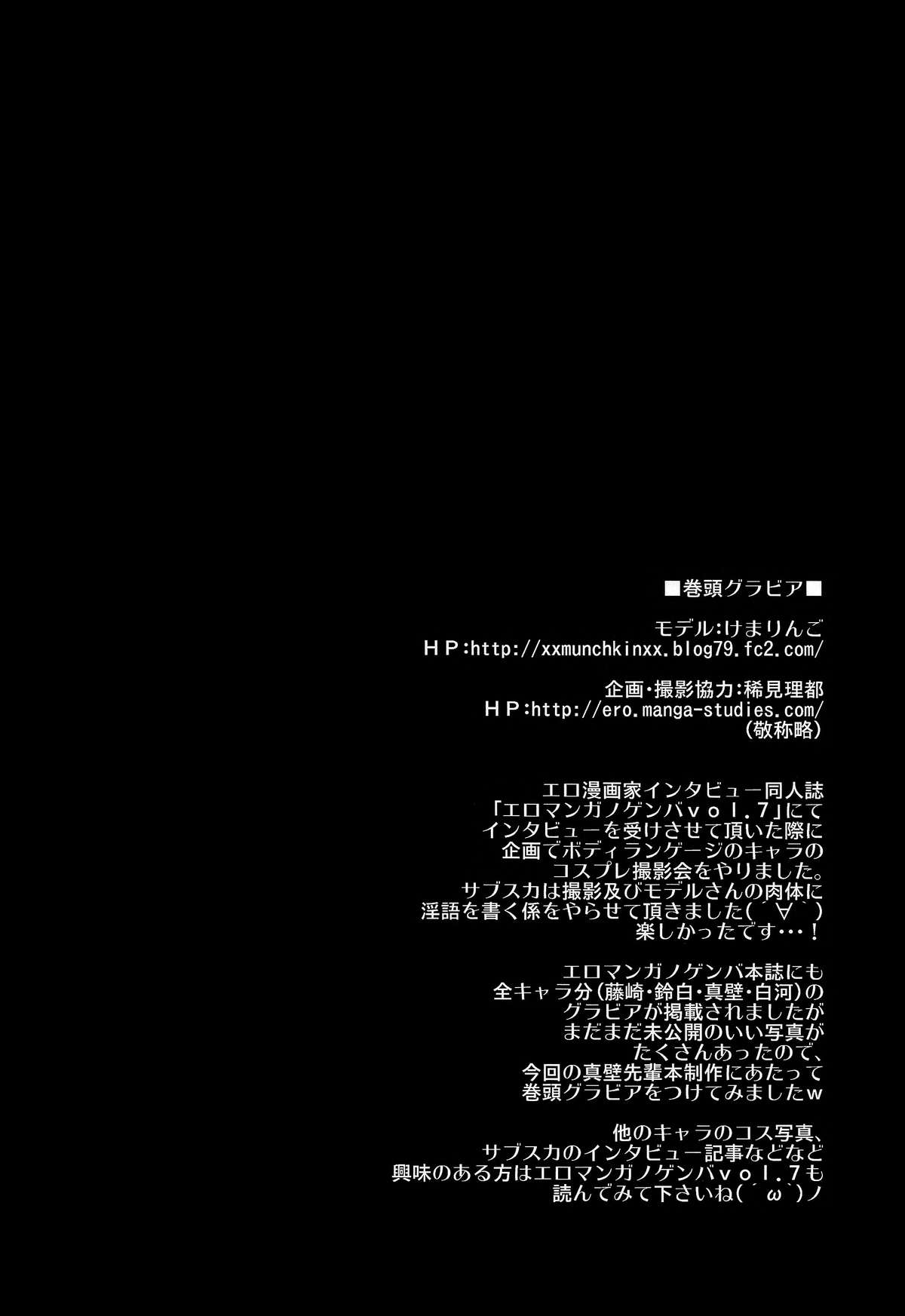 Body Language Makuai 2 page 5 full