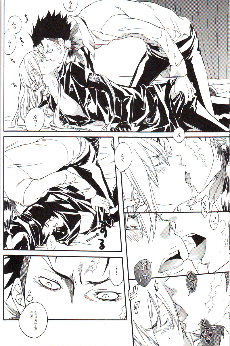 Saga page 7 full