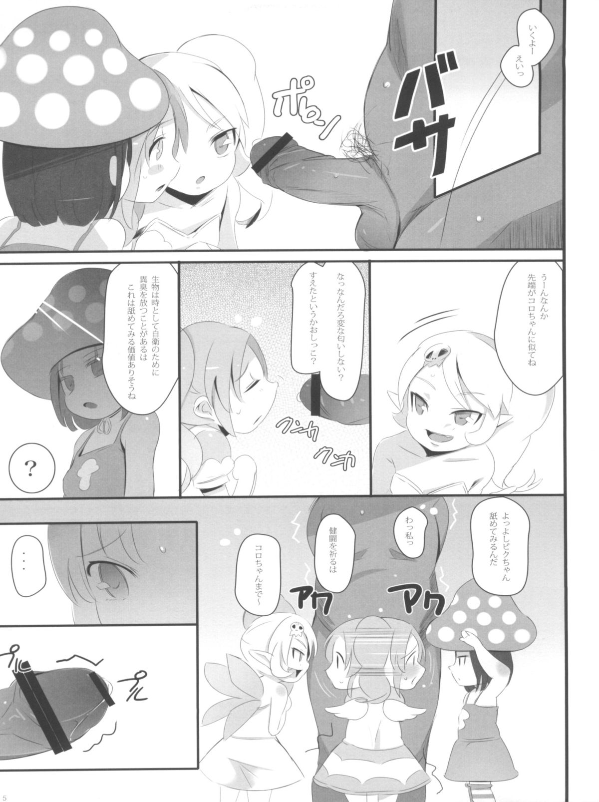 gdgdsHA MISETA page 4 full