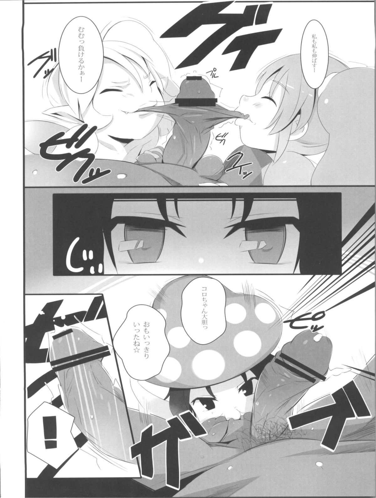 gdgdsHA MISETA page 7 full