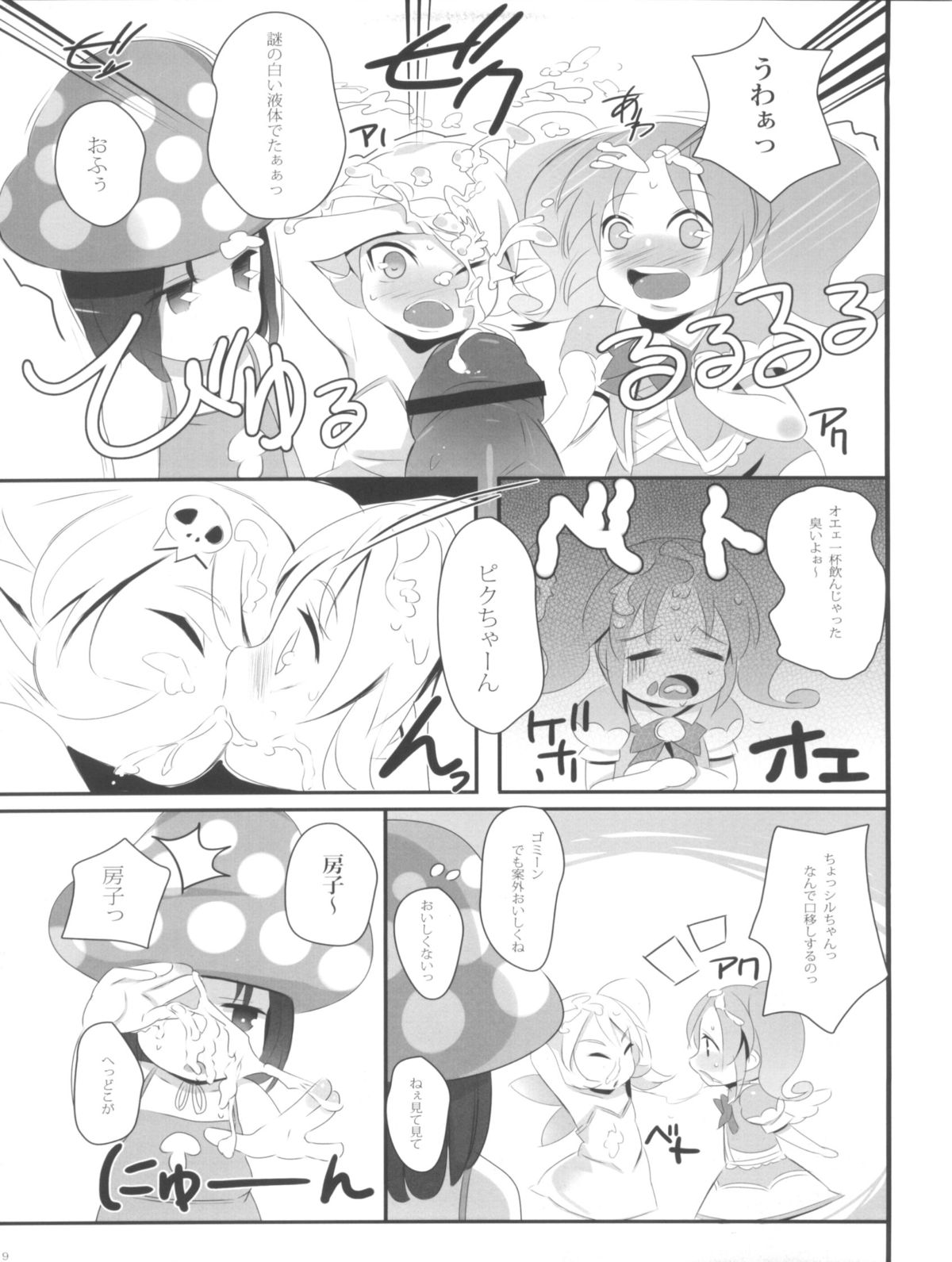 gdgdsHA MISETA page 8 full