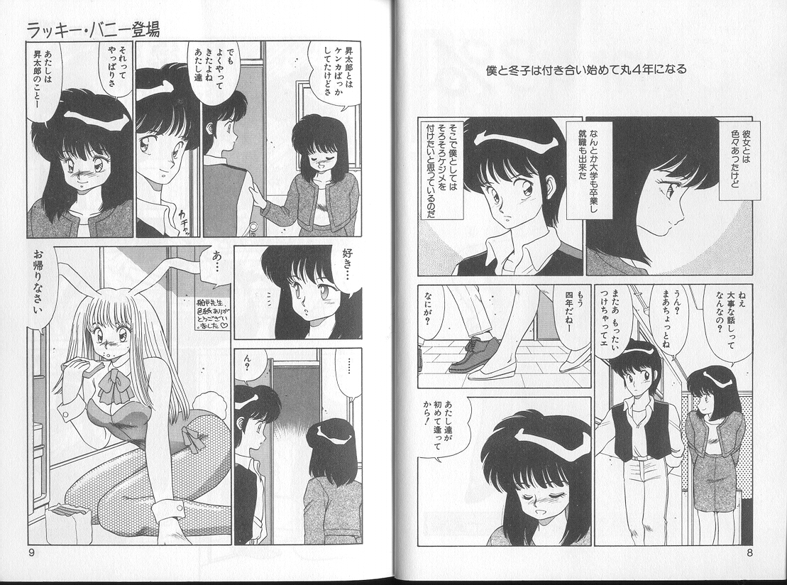 Bunny 3% page 5 full