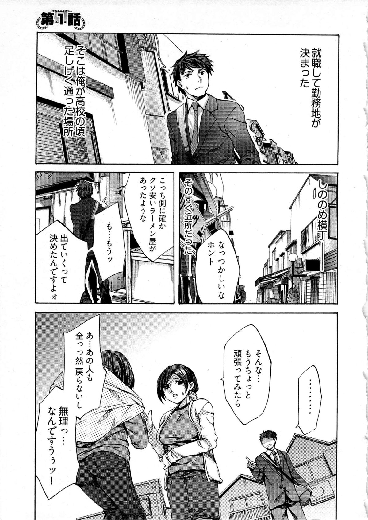 Kangei! Miboujin Yokochou page 7 full