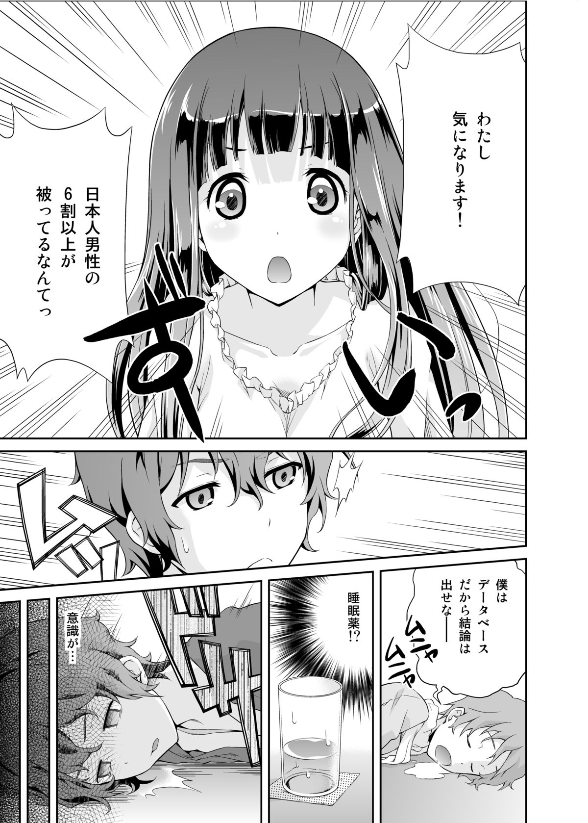 Houtarou ga Houtarou nanoka Kininaru Chitanda-san no Hanashi page 6 full