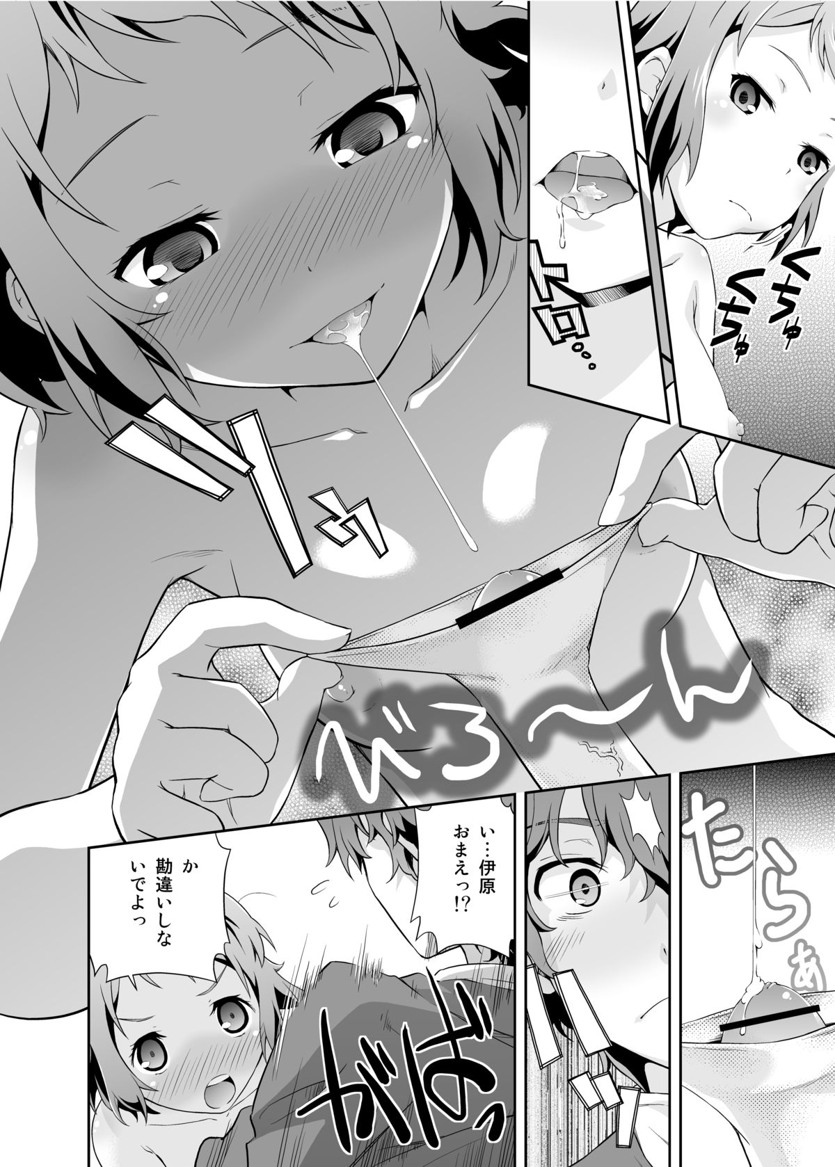 Houtarou ga Houtarou nanoka Kininaru Chitanda-san no Hanashi page 7 full