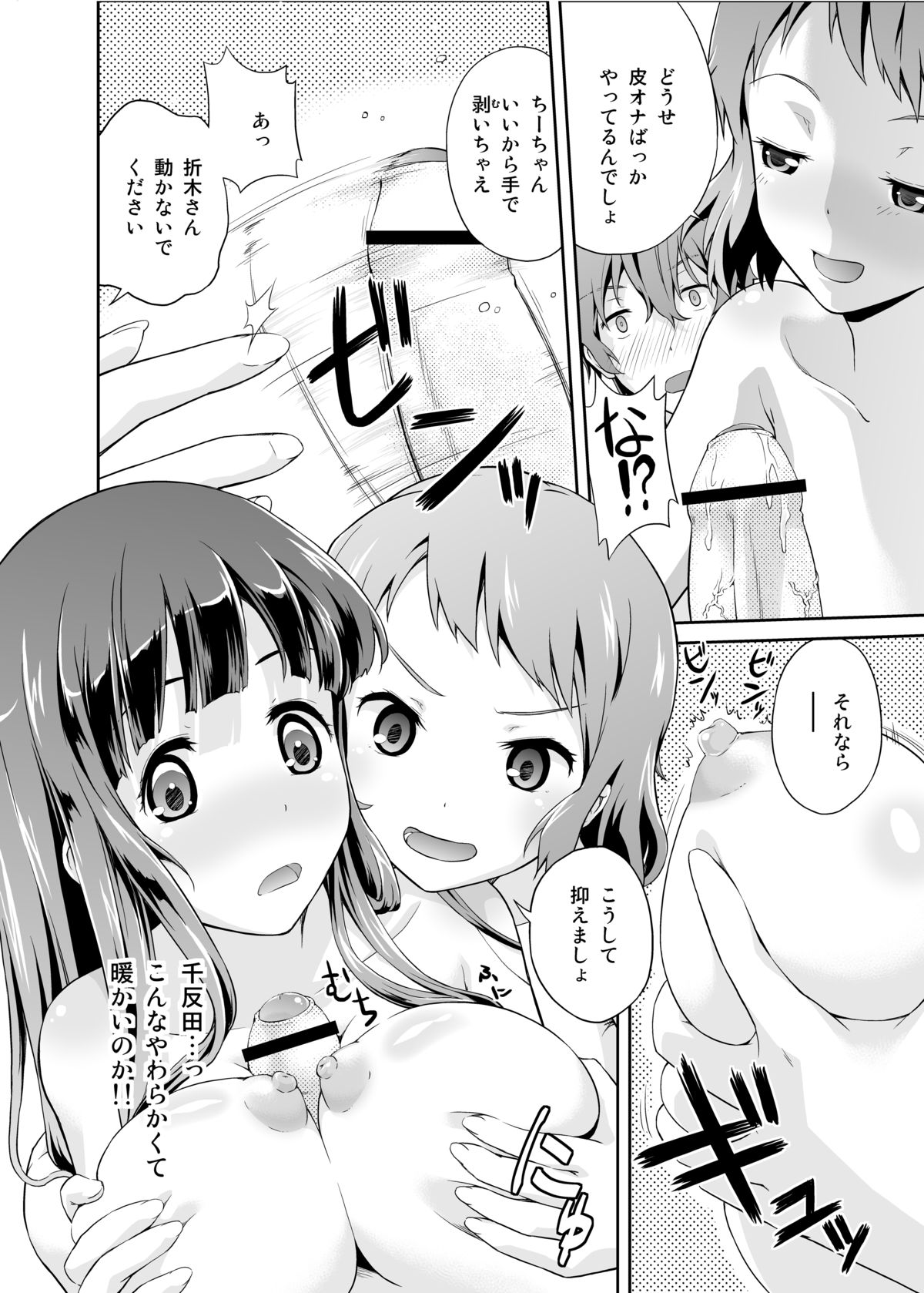 Houtarou ga Houtarou nanoka Kininaru Chitanda-san no Hanashi page 9 full