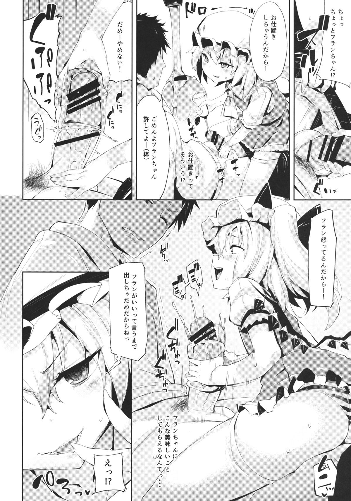 ShikoshiKoumakan page 5 full