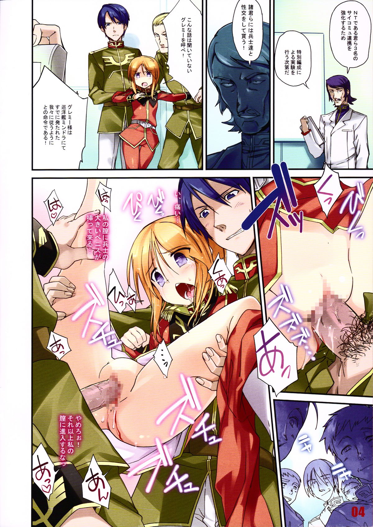 PLE CLOSET 2 page 4 full