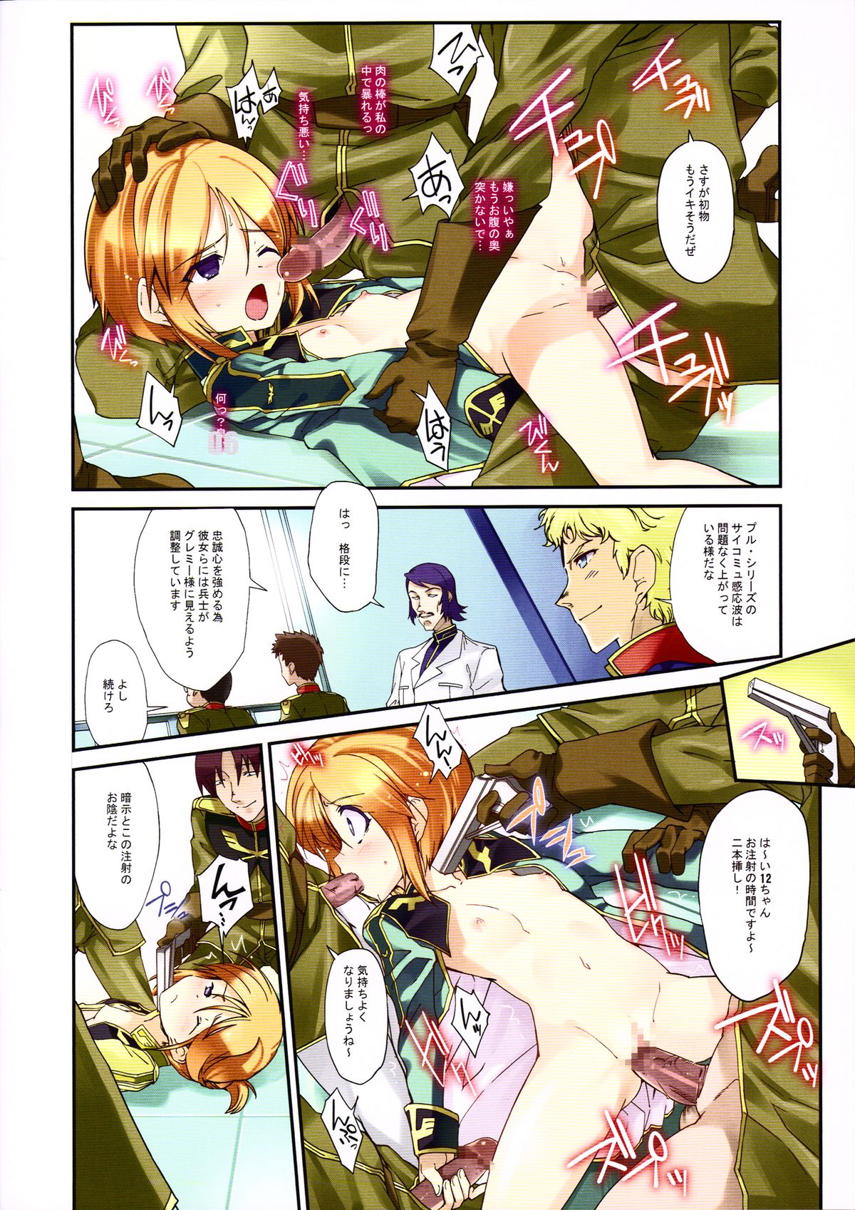 PLE CLOSET 2 page 6 full